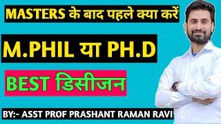 Masters के बाद पहले क्या करें. M.phil या Ph.d.?what should you do first MPhil or phd.