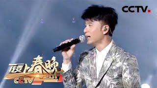 我要上春晚 20180120 歌曲《红日》 表演：李克勤  CCTV春晚