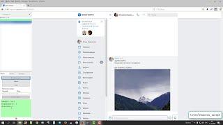 imacros скрипт для вконтакте. Отправка сообщения текст и фото по списку id с разных аккаунтов.