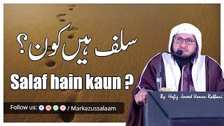 Salaf hain kaun ?  By Hafiz JAVEED USMAN Rabbani