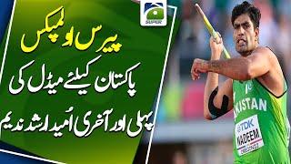 Paris Olympics Arshad Nadeem set to participate in Javelin Throw Qualification today  Geo Super