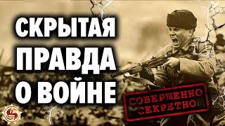 РАЗОБЛАЧЕНИЕ ГЛАВНЫХ МИФОВ О ВОВ  ВСЯ ПРАВДА О ПРОТИВОСТОЯНИИ СССР И НАЦИСТСКОЙ ГЕРМАНИИ