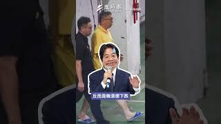 賴清德最新民調溜滑梯！吳子嘉：沒打死柯文哲就會重傷？#時事 #新聞 #賴清德 #柯文哲 #民進黨