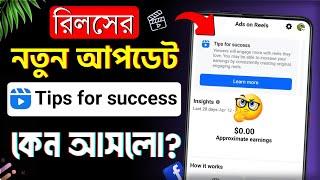 Tips for success facebook  Ads on reels new update  Facebook reels new update