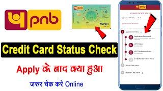 How to check pnb credit card application status  pnb credit card status check