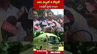 జనం డబ్బుతో 6 కోట్లతో 2 బుల్లెట్ ప్రూఫ్ బస్సులు.. #naralokesh #ysjagan #ycp  ABN Telugu