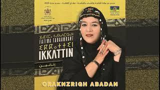 Fatima Tabaamrant  Oraknzrigh Abadan Album Ikkattin - فاطمة تبعمرانت  إكاتين