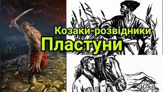 Хто такі пластуни? Козаки-розвідники