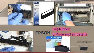 How to change ribbon Epson LX 310 Ribbon for Dot Matrix Printer Cartridge Setup