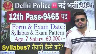 Delhi police constable new vacancy 2024  12th pass-9465 पद । Delhi police syllabus 2024  salary ?