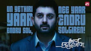 Aravind Swamy vs. Jayam Ravi The Ultimate Face-Off  Thani Oruvan  Nayanthara  Sun NXT