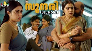 Sundari Latest Malayalam Romantic Full Movie  Poorna Ambati Arjun  New South Indian Dubbed Movies