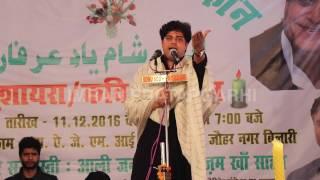 Imran Pratapgarhi Recited NAZM on Missing JNU Student Najeeb  at Bilari Mushaira