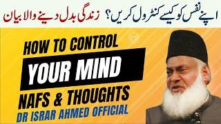 How To Control Your Nafs  Mind  Emotions & Thoughts  - Dr Israr Ahmed Life Changing Clip