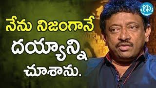 నేను నిజంగానే దయ్యాన్ని చూశాను.- RGV About Fear  Ramuism 2nd Dose