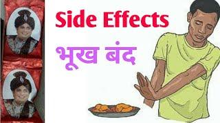 Treatment of side effects of sanyasi ayurveda sehat tablet  Sanyasi Ayurveda Side effects