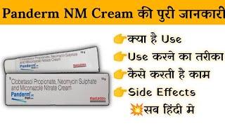 panderm nm cream uses  price  composition  dose  side effects  review  in hindi