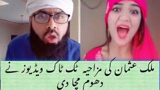 Malik Usman Tiktok Viral Videos - Molvi Usman Tiktok Funny Memes