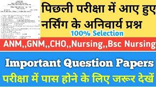 Nursing most questionsGNMऔरNursing में आने वाले प्रश्नCHO questionsNHM important questionNursing