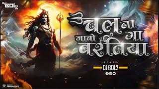 DJ GOL2 - Chalna Ga Jabo Baratiya  Devotional Remix  Dukalu Yadav