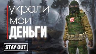 Открыл 10 ящиков с рюкзаками  Stay Out  Stalker Online