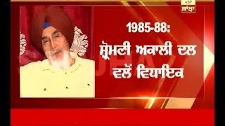 Political career of Sucha Singh Chhotepur