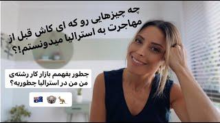 بازار کار در استرالیا