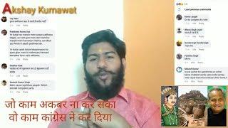 Congress vs Bjp  जो काम अकबर ना कर सका वो काम कोग्रेस ने कर दिया   Best video for Hindu Muslim