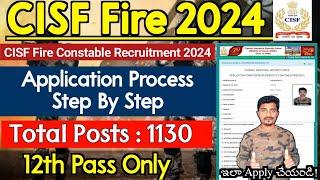 CISF Fire Constable Application Process 2024  CISF Fire Apply Online in Telugu 2024  CISF Fire 