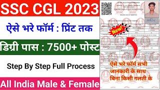SSC CGL ka form kaise Bhare mobile se  How to Fill SSC CGL Form  SSC CGL Form apply 2023