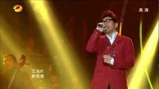 20130301【我是歌手】沙寶亮 《鴻雁》