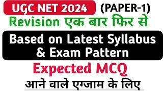 UGC Net Re Exam 2024  Paper 1 Important & Expected Questions MCQ  Net First Paper Preparation