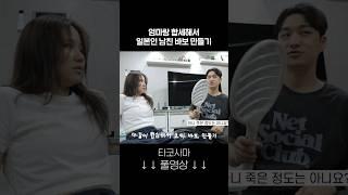 외국인한테 사기치는 방법 #한일커플