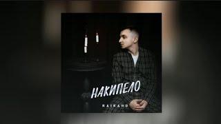 RAIKAHO - Накипело Премьера песни 2023