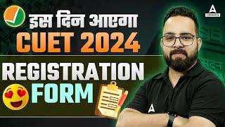 CUET UG Form Registration 2024  CUET UG Latest Update  CUET UG 2024 Application Form Date