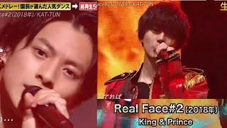 King & Prince キンプリ Real Face #2 平野紫耀 永瀬廉