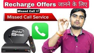 Dish Tv Special Offer Missed Call से पता करे  Dish Tv Recharge Offer  Dish Tv Offer  Dish Tv plan