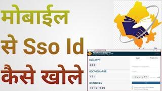 Mobile Me Sso Id Kaise Khole & How to open Sso Login In Mobile #ssoid #rajdijital