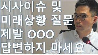 면접 시사이슈 및 미래상황 질문 대처법_Feat 주52시간 근무제도