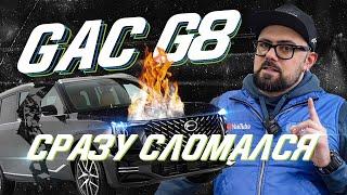 GAC GS8 попал на мотор