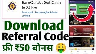  ₹50 फ्री बोनस - earn easy app referral code  earn easy referral code  earning app