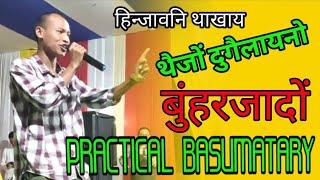 Practical Basumatary  Live Performance At_Rupahi  Baksa  @machaharyofficial7114 .