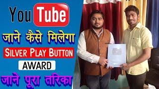 How To Apply For Silver Play Button Step By Step  100000 Subscribers Hone Per Award Kaise Milta Hai