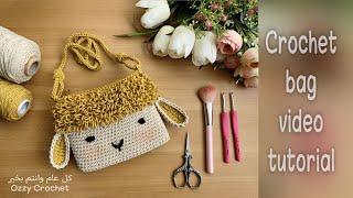 شنطة كروشيه خروف العيد  _ شنطة كروشيه للاطفال #bags_crochet