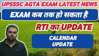 UPSSSC AGTA LATEST NEWS   AGTA EXAM कब तक हो सकता है  RTI का रिप्लाई