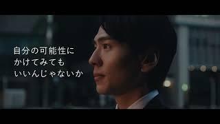 ASSIGN Brand Movie 30sec「夜明け。」篇_2024