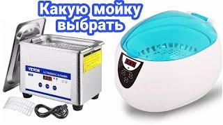 КАК ОЧИСТИТЬ ГРЯЗНЫЕ ФРЕЗЫ УЛЬТРАЗВУКОВАЯ МОЙКА С ALIEXPRESS