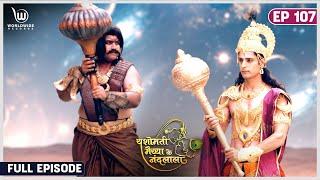 Yashomati Maiyya Ke Nandlal   Ekadashi Vrat Katha  Full Episode #krishna