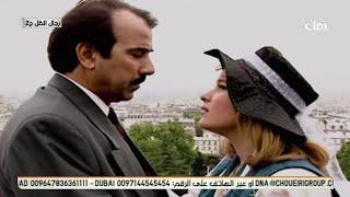 المسلسل العراقي - رجال الظل - الحلقة 2