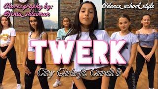 Twerk - City Girls ft. Cardi B  @dance_school_style #JC